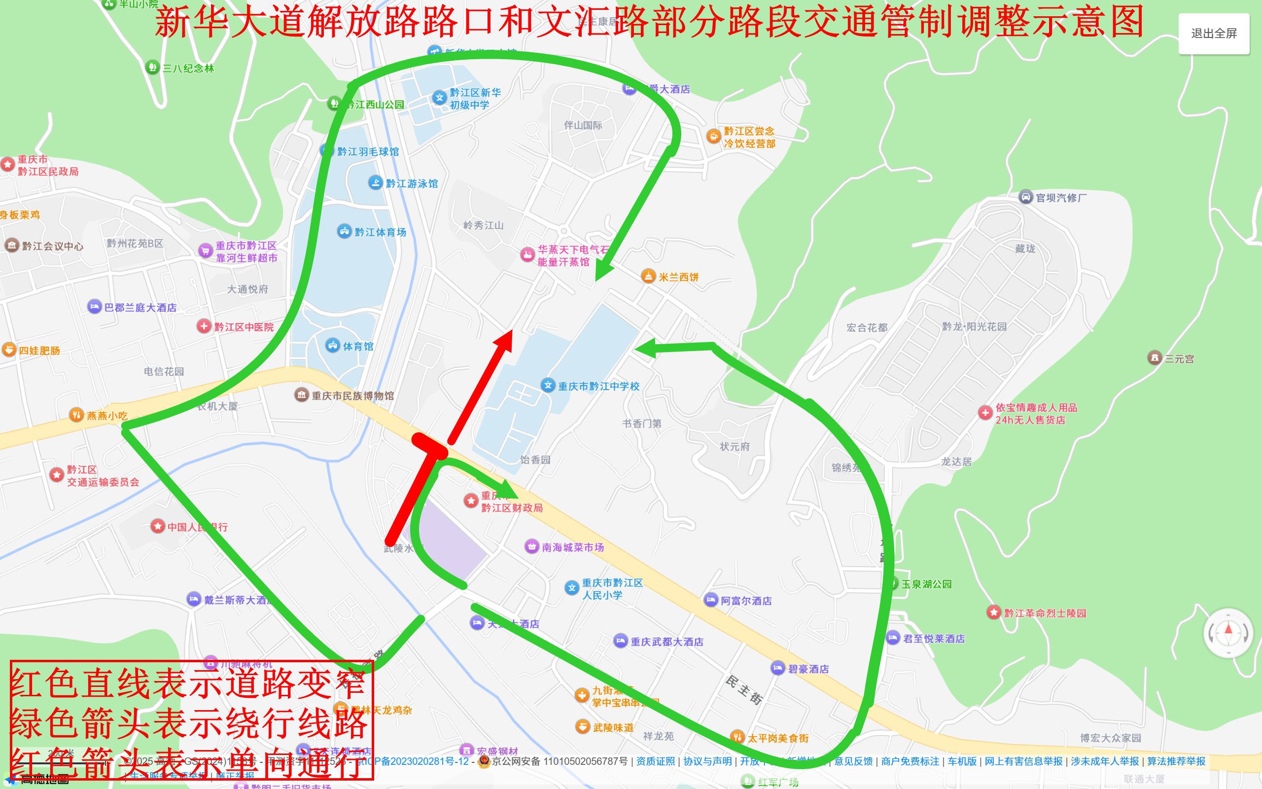交通管制示意图.jpg