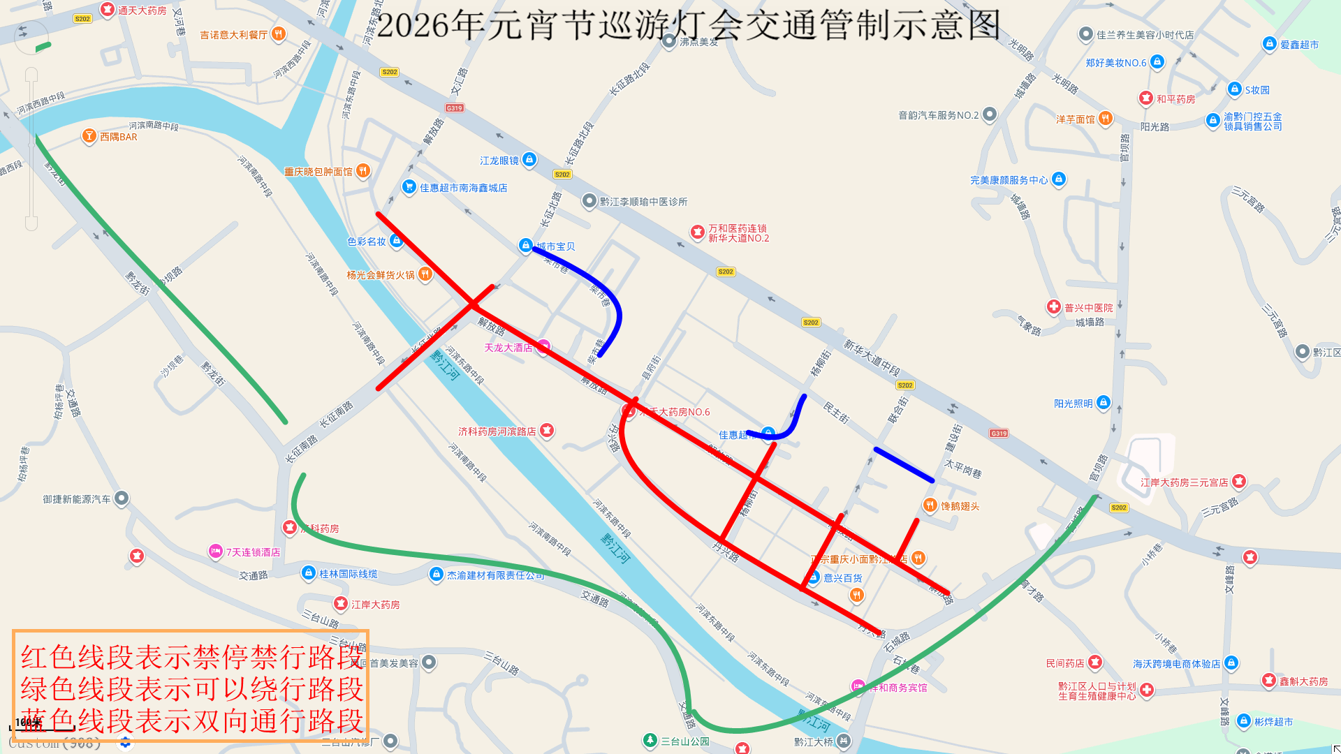 2026年元宵节道路交通示意图2.png