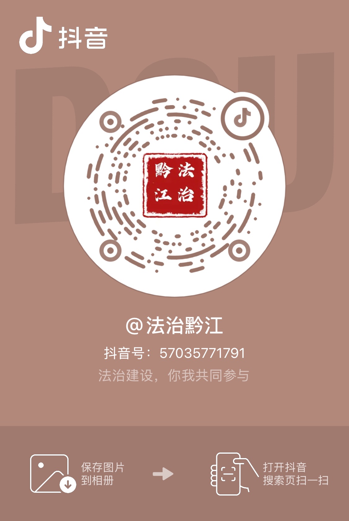 抖音二维码.jpg