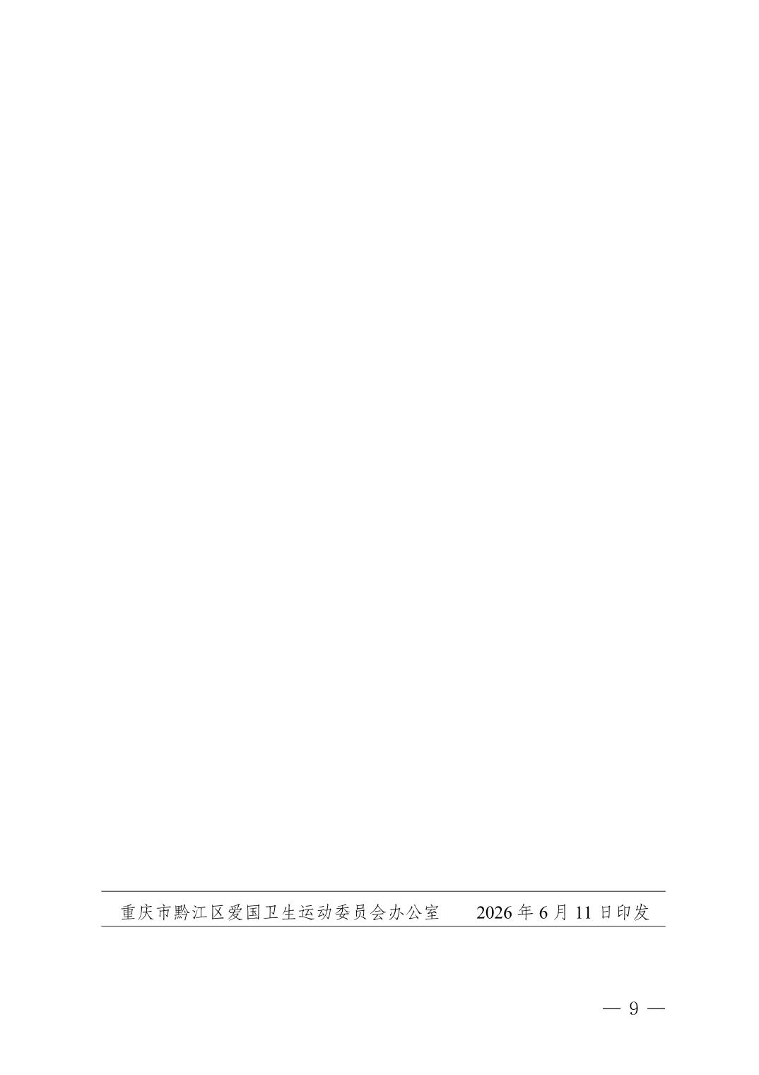 202606166d617ead_8.jpg