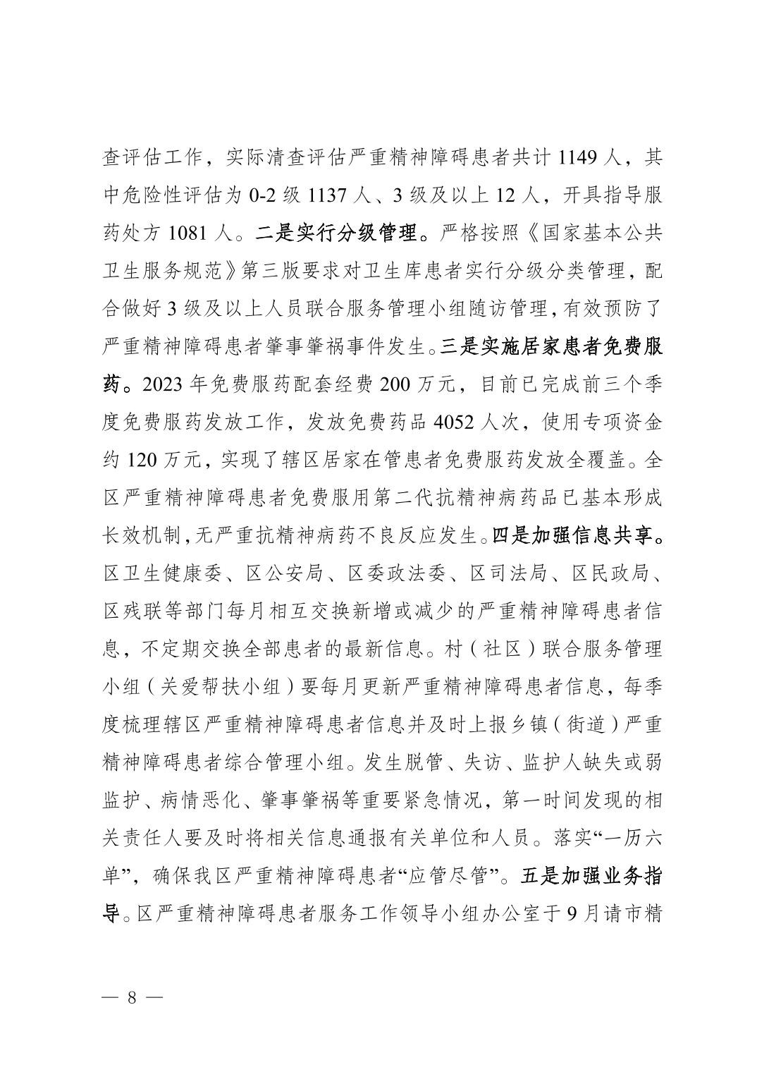 2025031735ed37e6_7.jpg