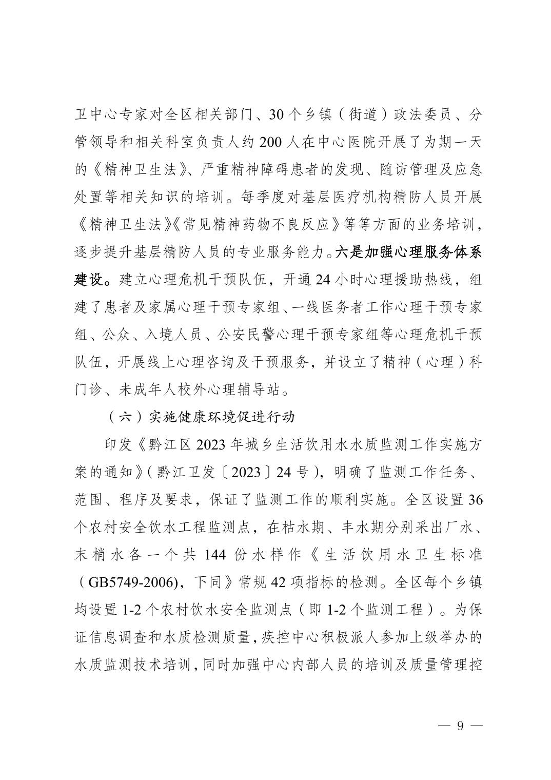 2025031735ed37e6_8.jpg