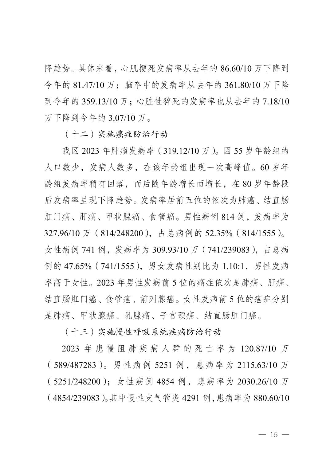 2025031735ed37e6_14.jpg