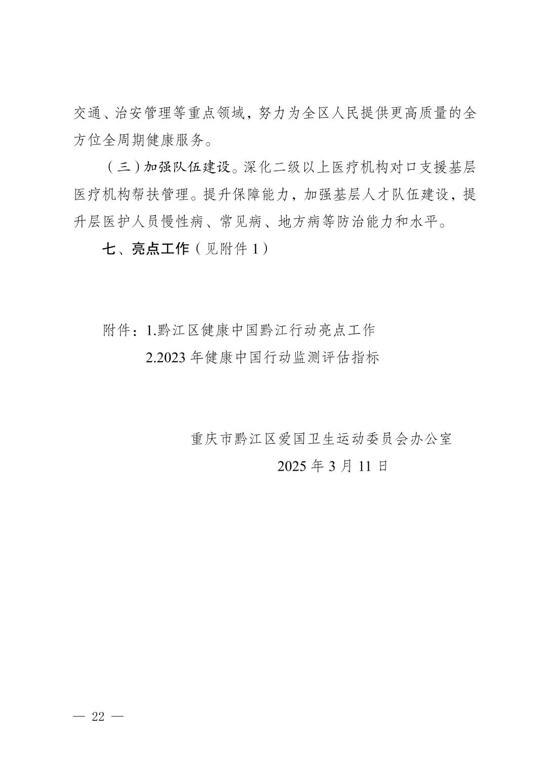 2025031735ed37e6_21.jpg