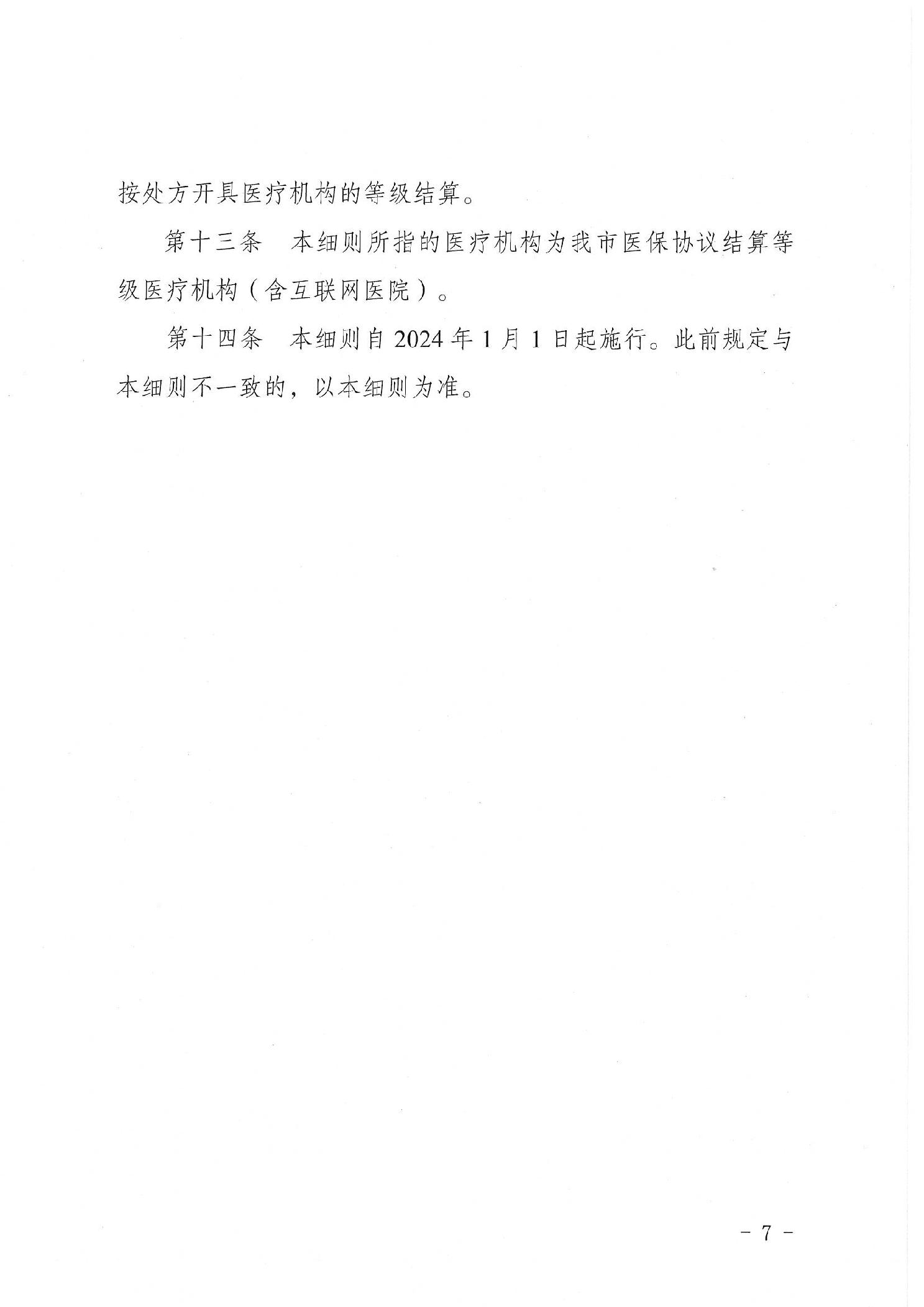 20231227eb2efdb7_8.jpg